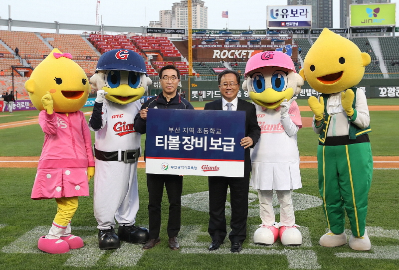 롯데, 부산시교육청에 초등학생 교보재 전달